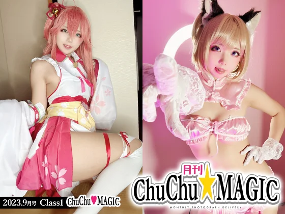 ChuChu♡MAGIC - 2023.9月号Class1 [50P-203MB] tg@simisebaisi 【丝足阁】001.webp